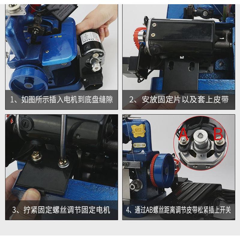直流电动马达诚合家用锁边包缝拷边衣车微型老式缝纫机小电机配件