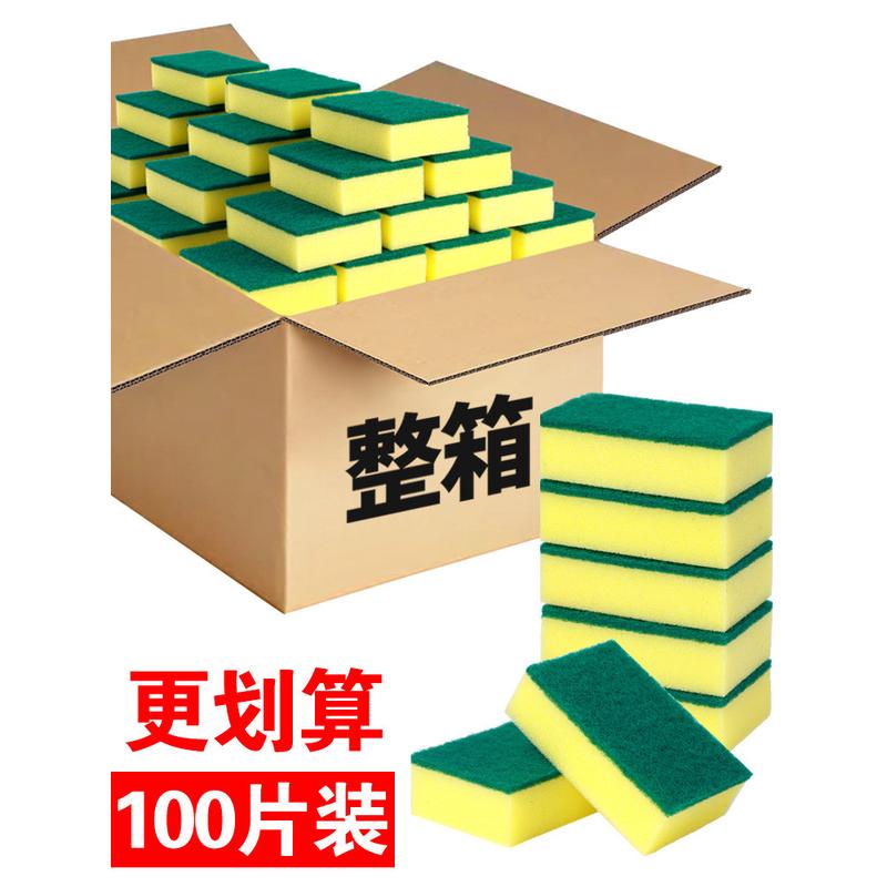 百洁布厨房专用洗碗海绵棉块擦白洁布商用刷碗魔力擦清洁刷锅批奥