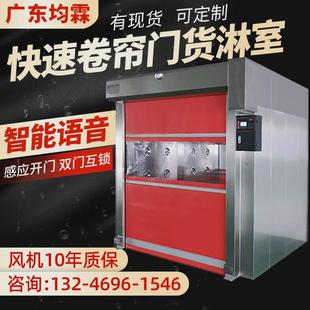 单人定制风淋室厂家智能语音红外感应风淋门东莞双人双吹风淋间