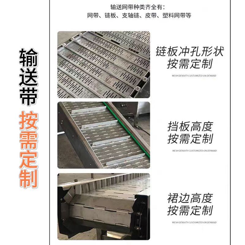 输送机五金食品厂传送带不锈钢链板裙边冲孔输送带用风冷输送机