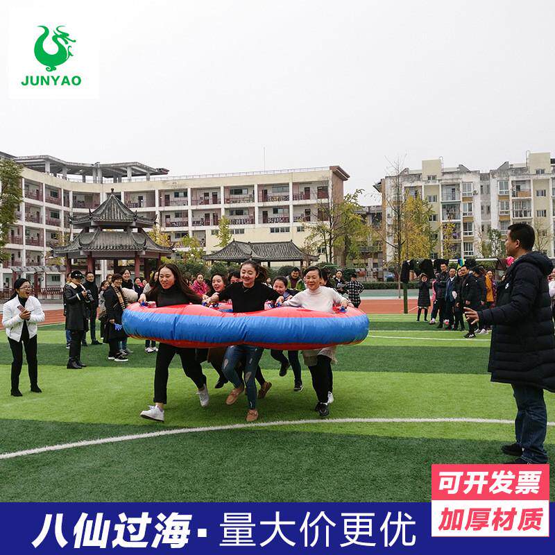趣味运动会道具八仙过海幼儿体智能上课户外拓展活动团建游戏器材
