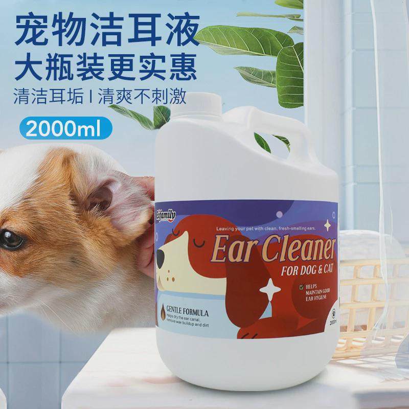 滴耳液狗狗耳部清洁猫咪洁宠物店液耳垢耳朵除异味宠物洗耳水耳2l,宠物/宠物食品及用品,耳部清洁,淘宝优惠券,粉丝福利购,淘宝优惠卷