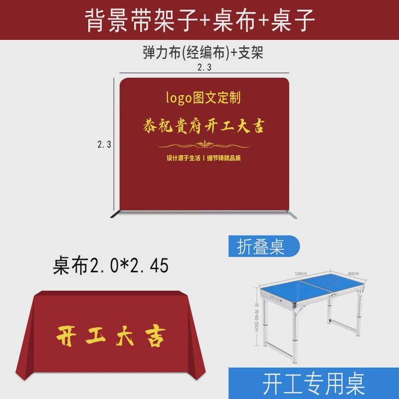 大红色开工仪式锦旗装修公司开业大吉全套桌布横幅用品背景门套