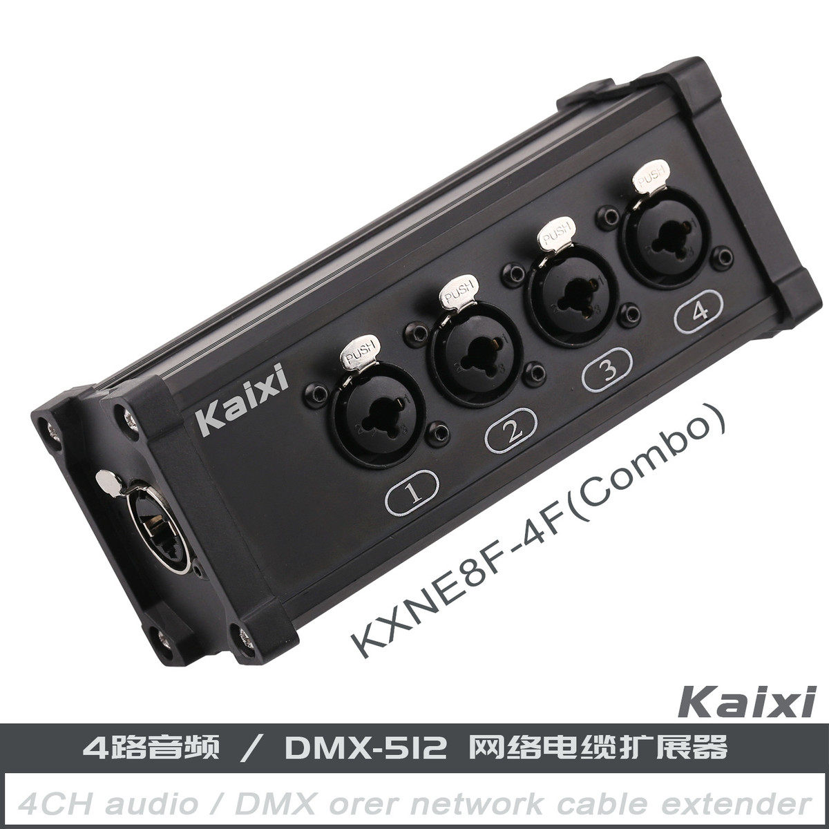 kaixi4通道dmx512网络数字延伸器灯光转换信号网线转模拟信号分配