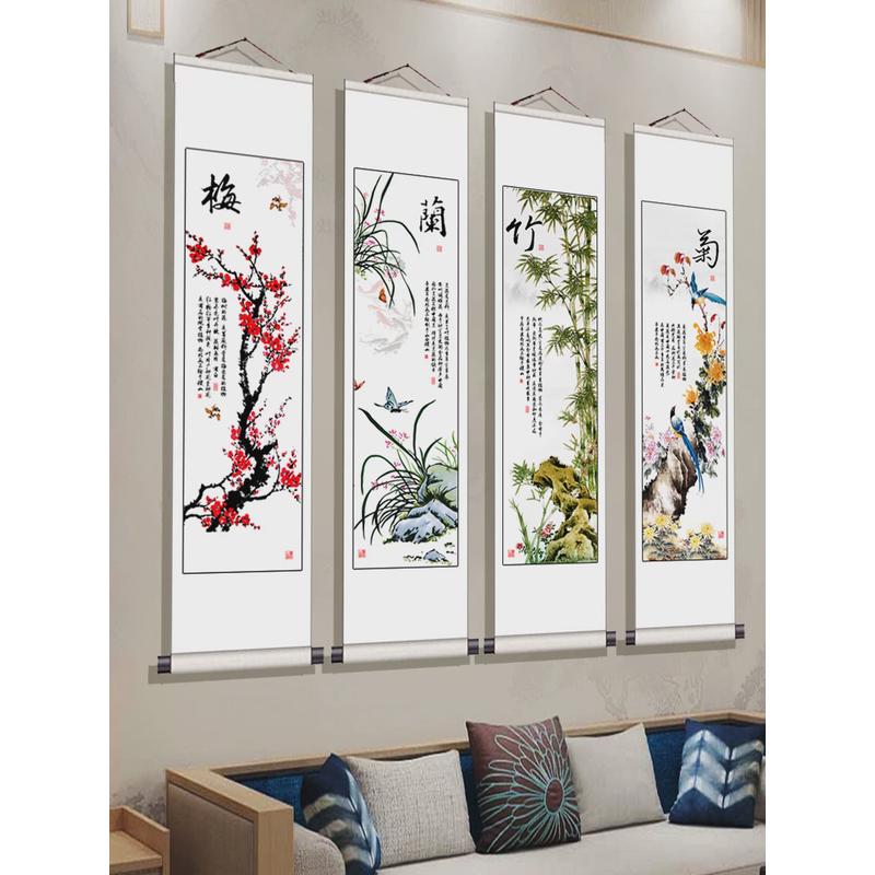 wbz7新中式书房客厅装饰画梅兰竹菊挂画条屏长条国画四联四卷轴字