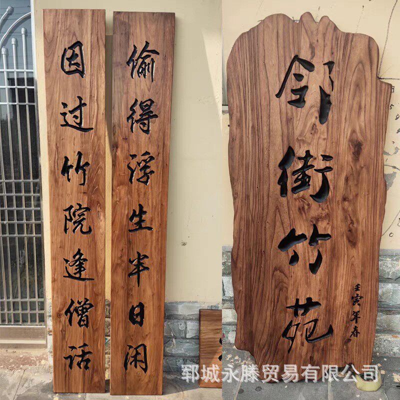 招牌复古牌匾老榆木门牌门头雕刻对联匾额铺门头木雕匾额