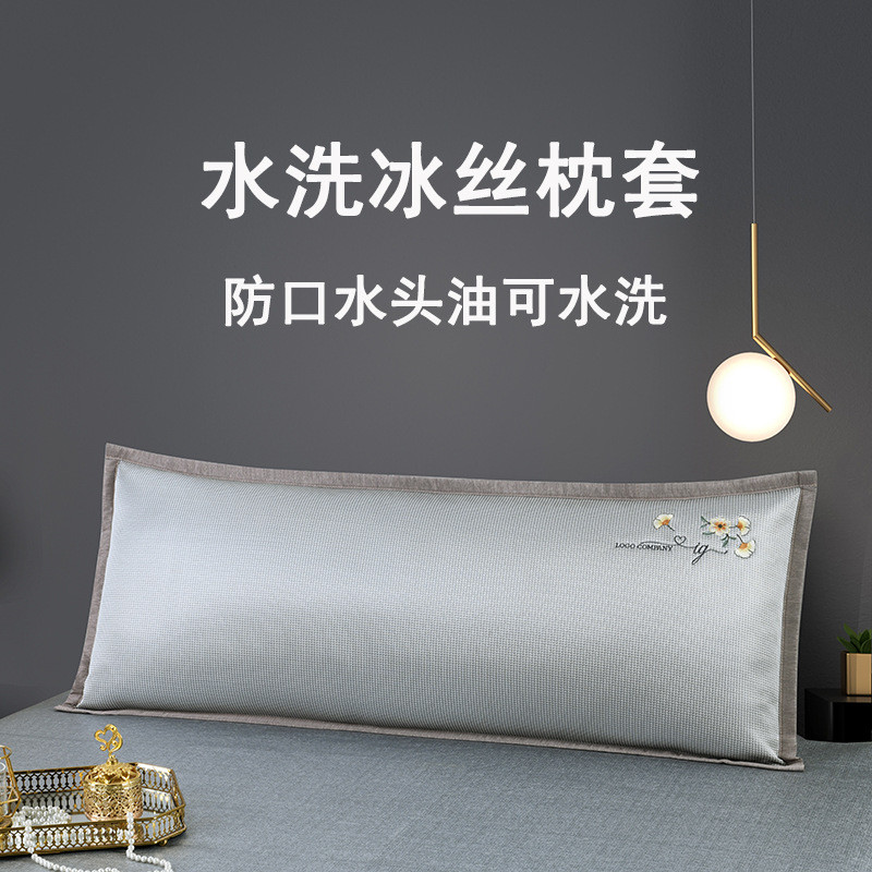 凉席双人长枕头套1.5米长款一体家用情侣1.2米1.8夏季冰丝枕新款