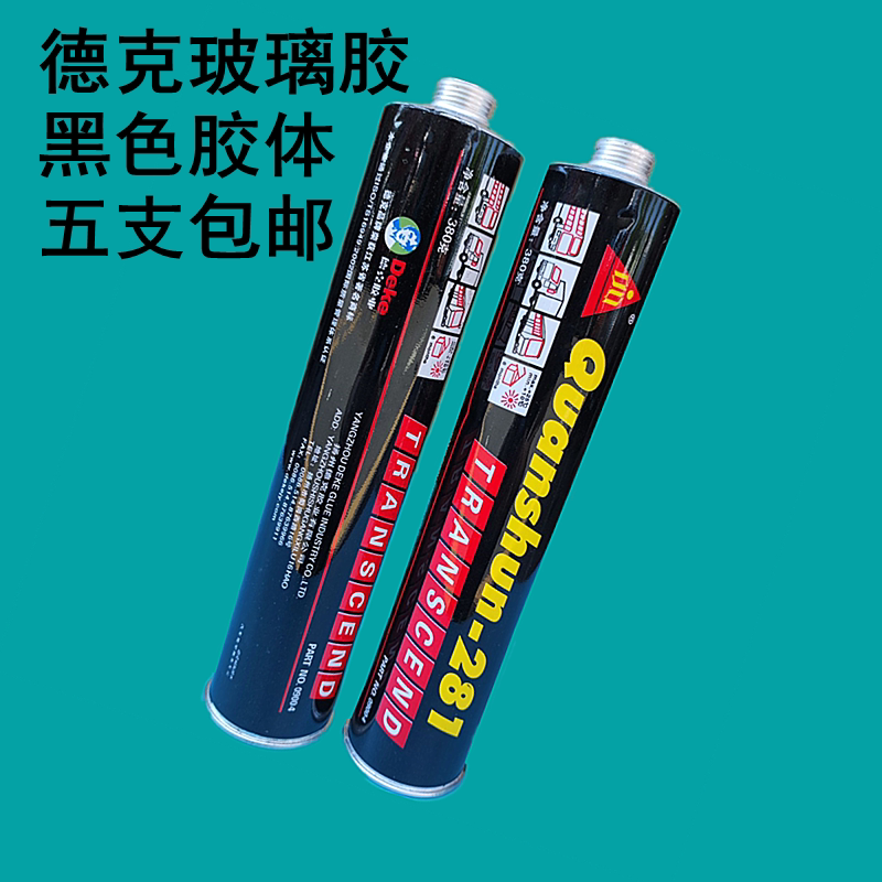 德克汽车挡风专用玻璃胶 车用钣金修复胶 尾翼大包围强力粘接黑胶