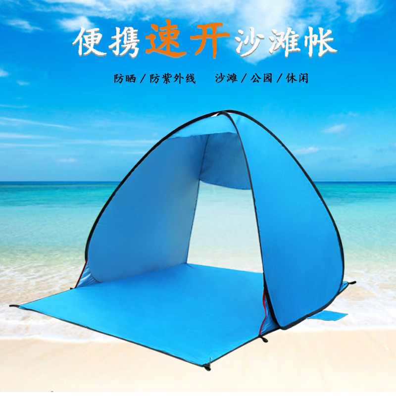遮阳棚单人双2人全自动免搭建户外帐篷钓鱼超轻海边防晒沙滩帐篷