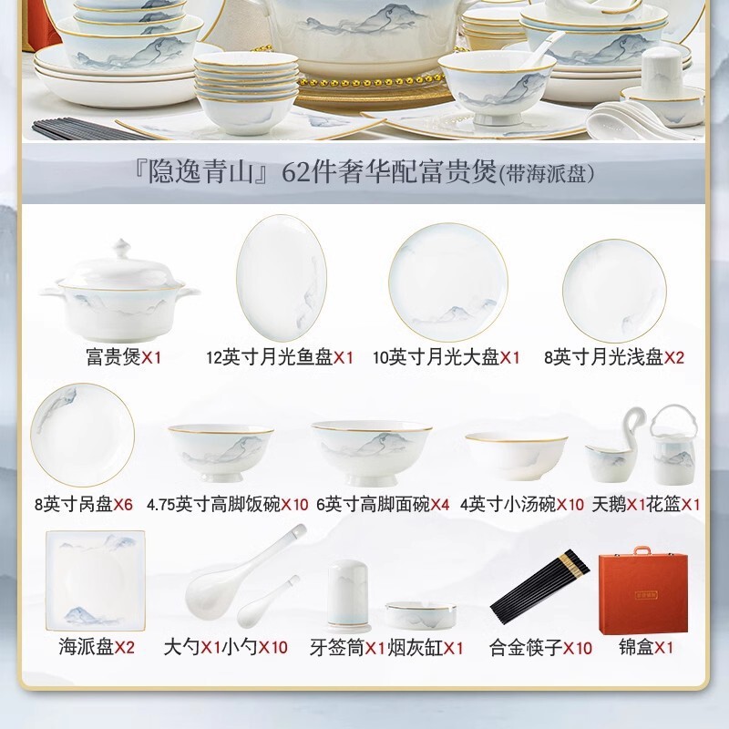 2024餐具套装具碗碟套装家用高颜值山水景德镇陶瓷碗碗筷乔迁送礼