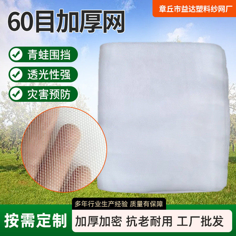 批发加厚加密目防蚊网袋果蔬防虫纱网大棚果树网罩60养殖场防虫网