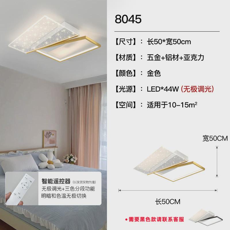 北欧客厅灯现代简约灯饰大气套餐吸顶灯轻奢灯具组合全屋主卧室灯