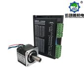 心轴0.28nm 42两相混合式 双出轴空力矩步进电机套装 驱动器dm542