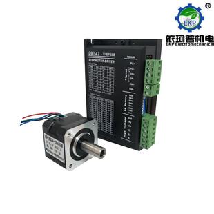 驱动器dm542 力矩0.28nm 42两相轴双出混合式 空心轴步进电机套装