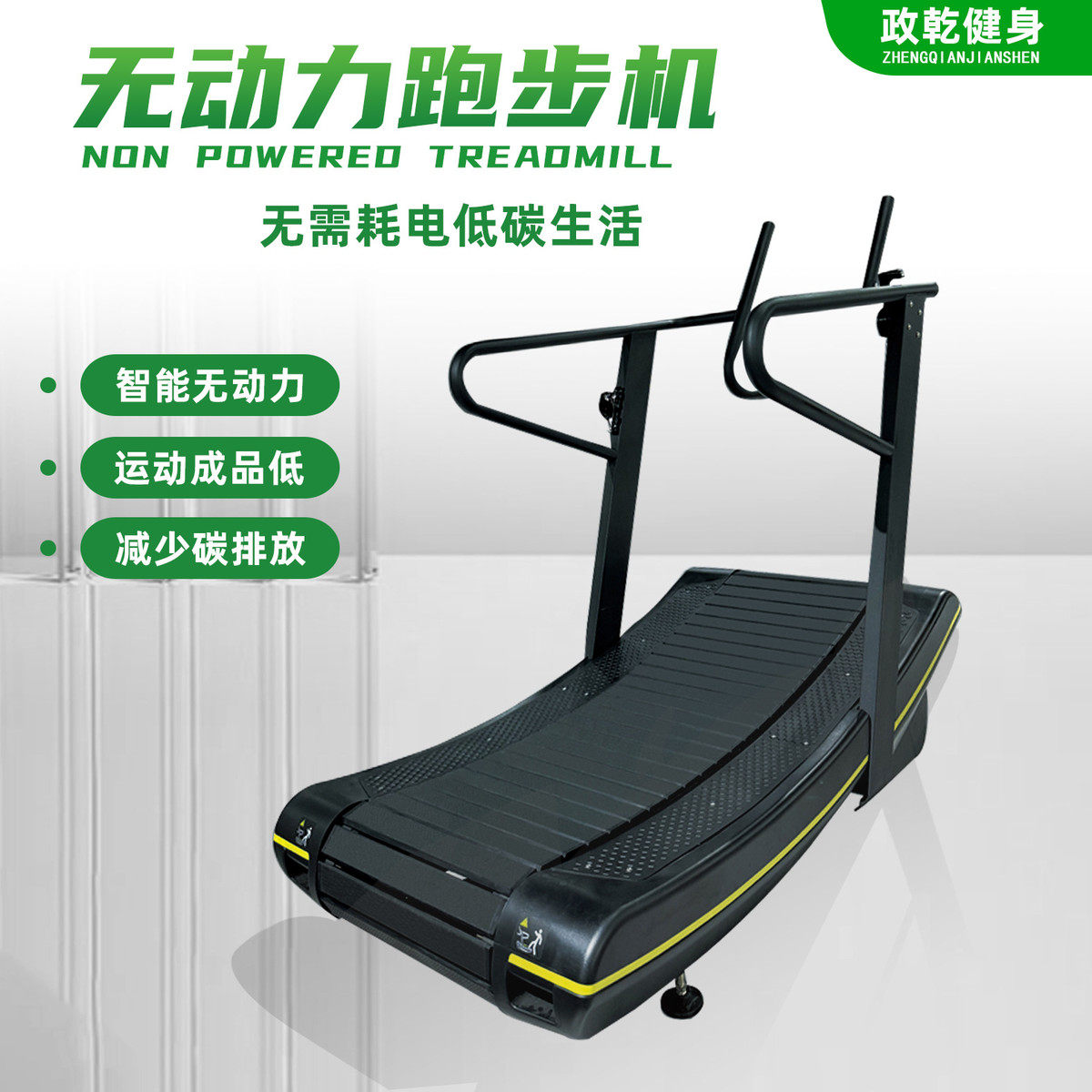 无动力械商用不插电心率弧形机跑步专业型跑步机家用健身器材
