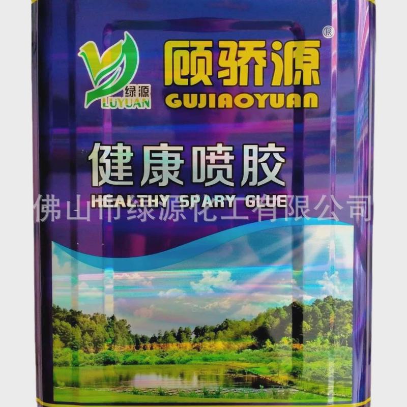 供应强力喷胶万能胶耐高温纳米环保无毒气味小粘力强耐老化净味胶