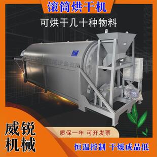 酒糟豆渣锯末猪粪烘干机工业用粪便牛粪鸡粪羊粪滚筒肥料干燥设备