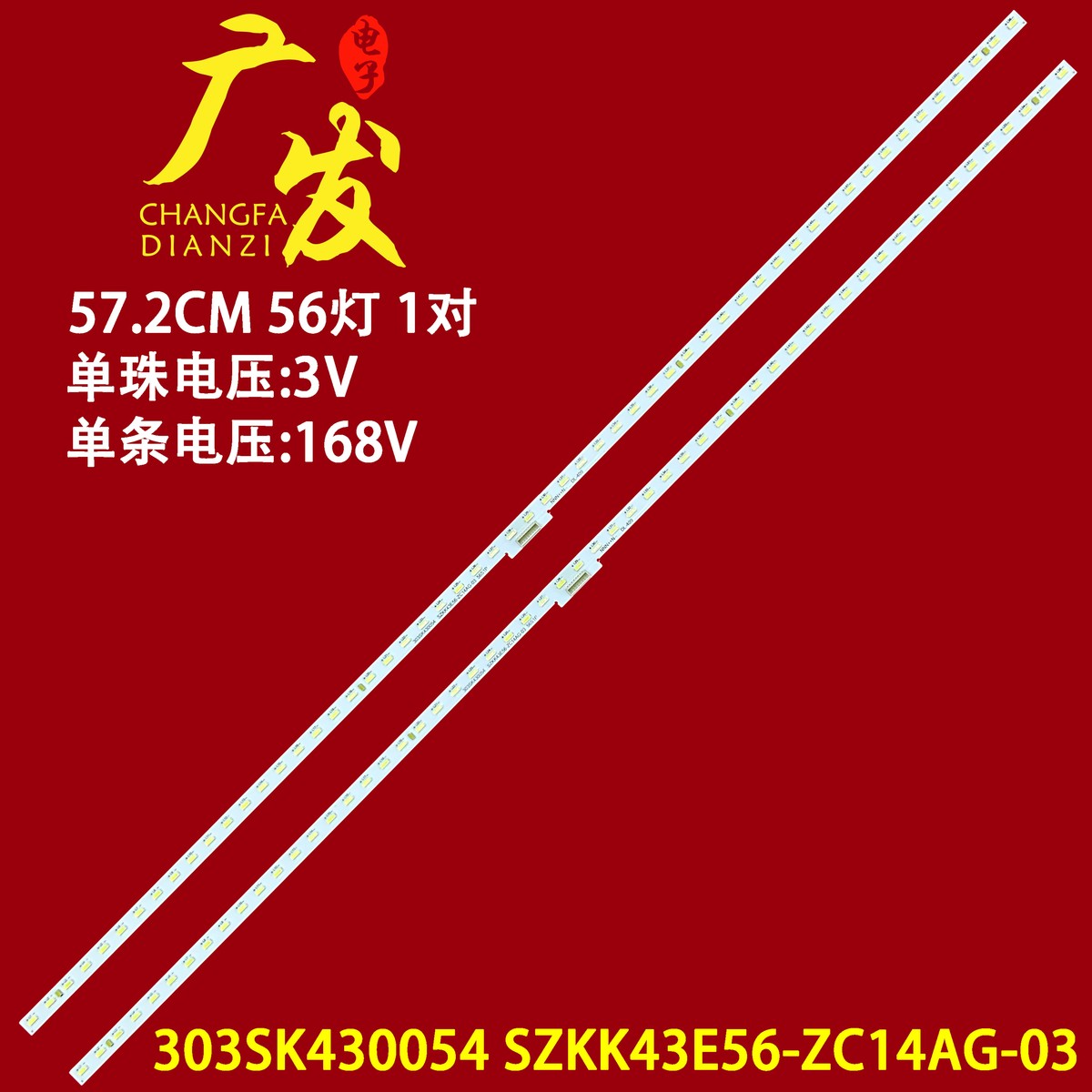 适用GOOdView多媒体显示器M43SAH灯条SZKK43E56-ZC14AG-03背光灯
