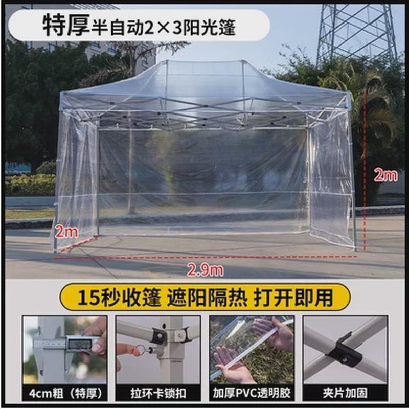 塑料布阳光房帐篷简易全透明遮阳棚保温庭院篷户外晒太阳折叠雨棚