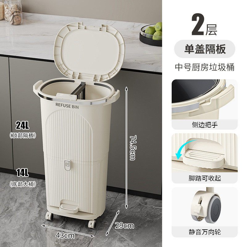 家用厨房垃圾桶翻盖多层按压防臭厨垃圾分类余带轮干湿分离垃圾筒