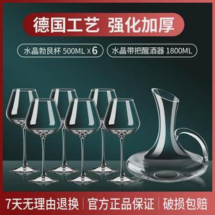 家用高水晶醒酒器酒具轻奢新品 大号勃艮第红酒杯套装