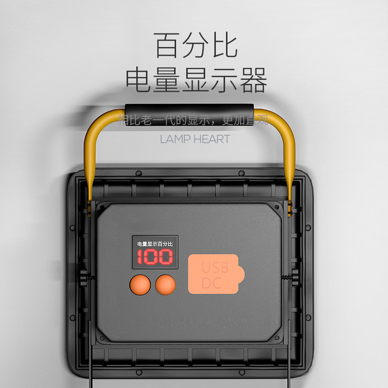 泛光灯应急照明灯工地用led充电投光灯家用停电备用高亮手提户外