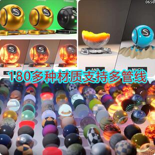 unity材质球大全shader玻璃金属半透明发光卡通特效材质包urp/u3d