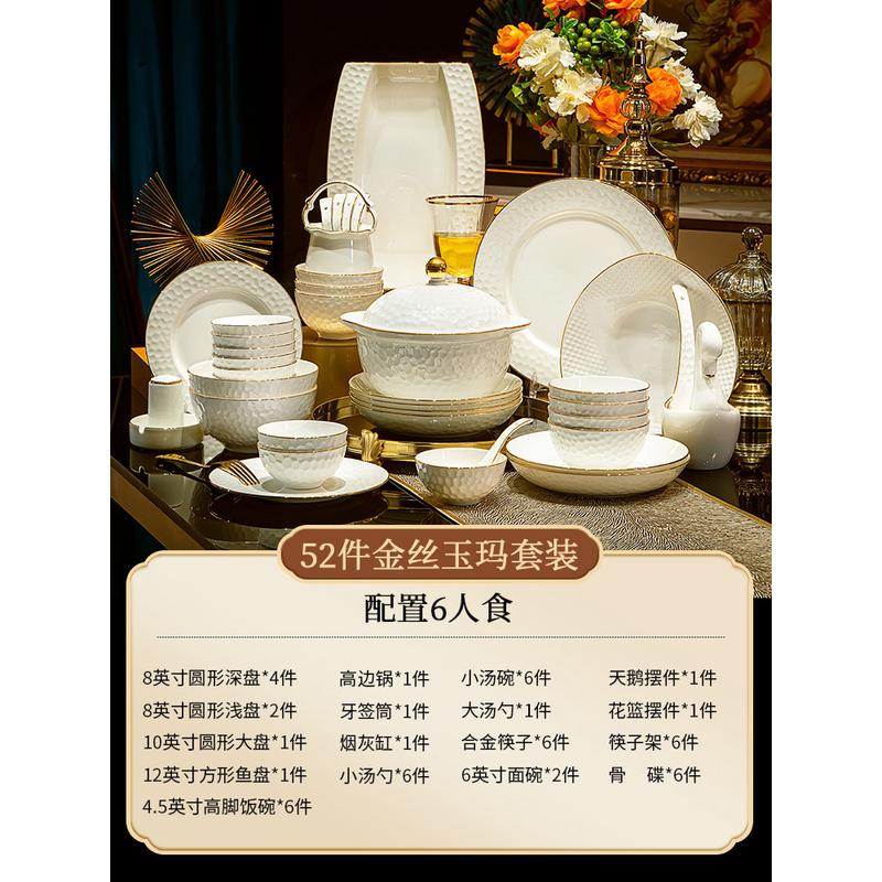 高端骨瓷景德镇餐具套装碗盘家用现代结婚风欧式碗碟乔迁轻奢送礼