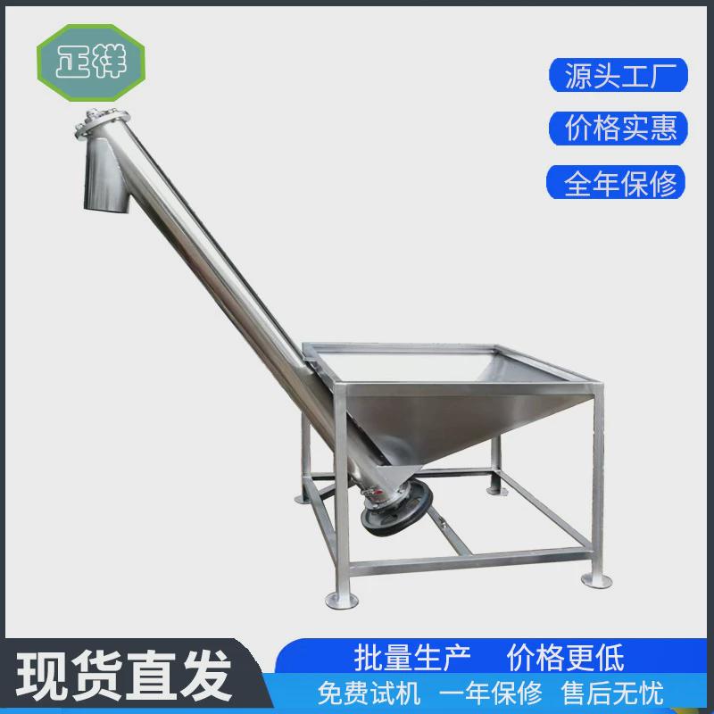螺旋提升机上料不锈钢震动圆斗自动大型输送机化工食品机上料机