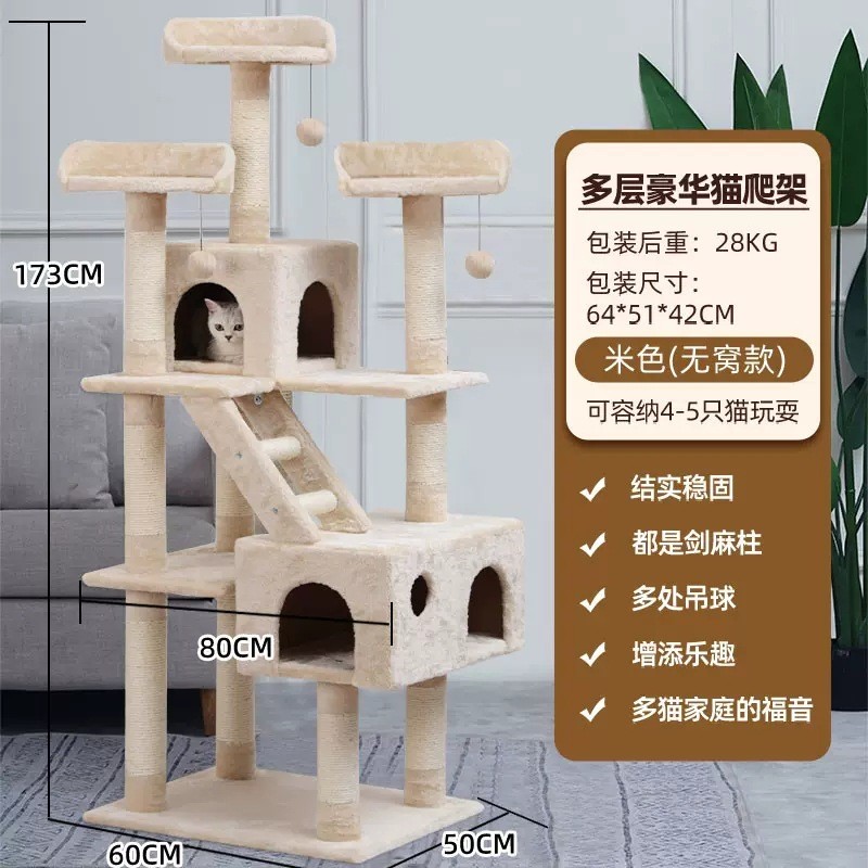 猫爬架猫窝猫树一体超大猫抓架子剑麻猫抓板大型抓柱别墅猫咪猫架