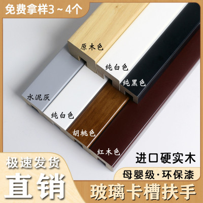 实木楼梯扶手护栏室内家用玻璃复式别墅栏杆轻奢网红极简卡槽扶手
