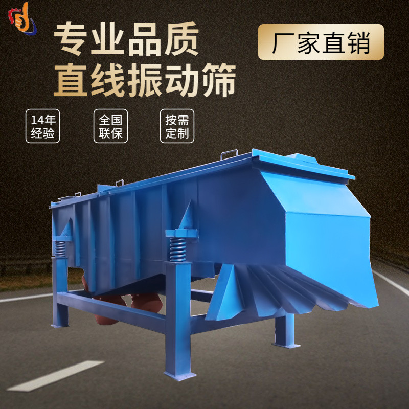 厂家直销两用振动筛单双层直线振动筛全密封有机肥振动筛选设备