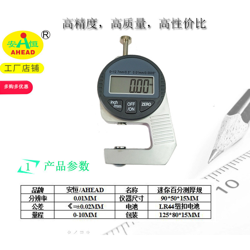 工厂直销迷你测厚规高精度迷你测厚规测厚仪