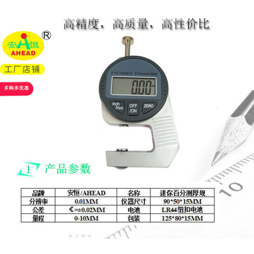 工厂直销迷你测厚规高精度迷你测厚规测厚仪