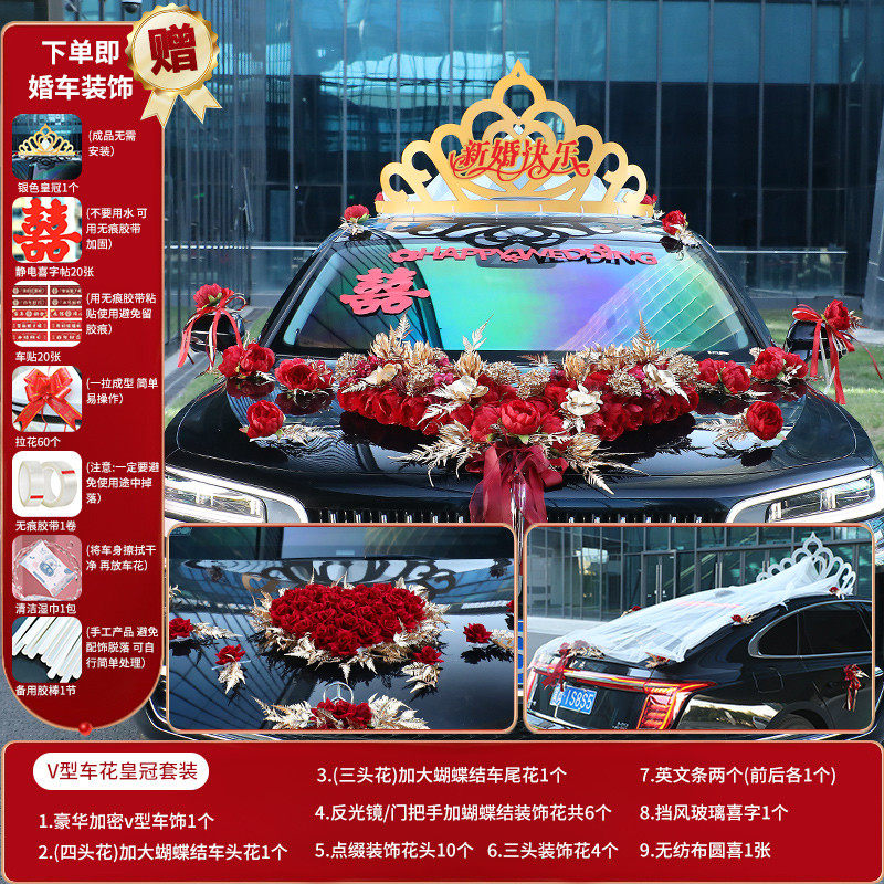 婚车装饰品全套装副车头花新娘结仿真红色婚礼布置迎亲花车队