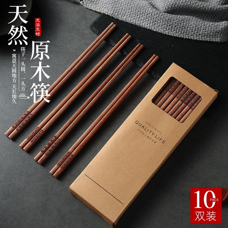 红檀木筷子家用无漆无蜡实木防滑健康耐用10双家庭套装高档木筷子