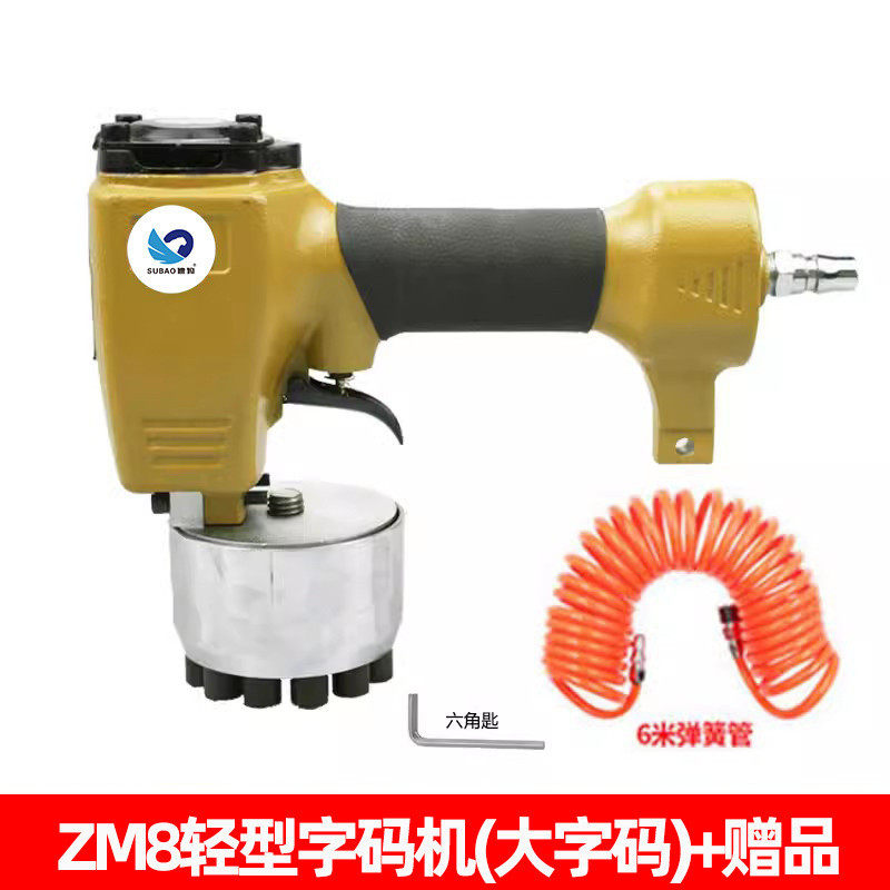 速数字zm8气动钢字码机钢板打字钢印号码豹符号英文字母轻型重型