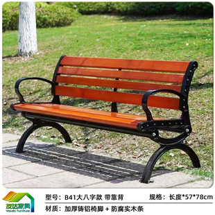 公园椅户外长椅室外带休闲庭院靠背长凳防腐实木塑木长条凳