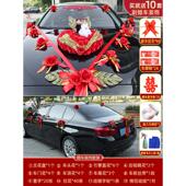 婚车装 饰车头花主车花车结婚高级拉花布置头车花吸盘车队花泥婚礼