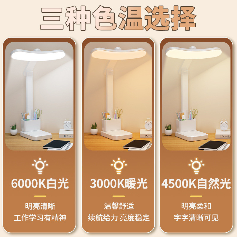 全光谱弧形led台灯学生夜灯学习护眼专用宿舍折叠充电阅读灯床头