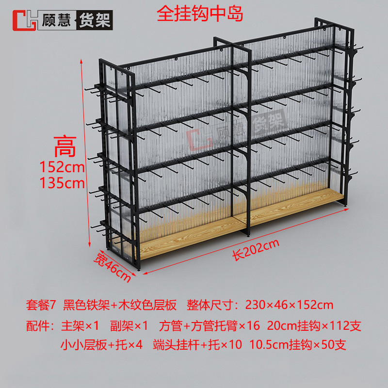 名创款优品饰品展柜货架挂钩双面展示架超市文具架头饰精品店货柜