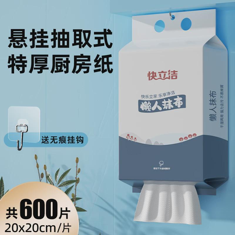 84n厨房用纸纸悬挂抽取式懒人抹布干湿两用一次性洗碗布加厚