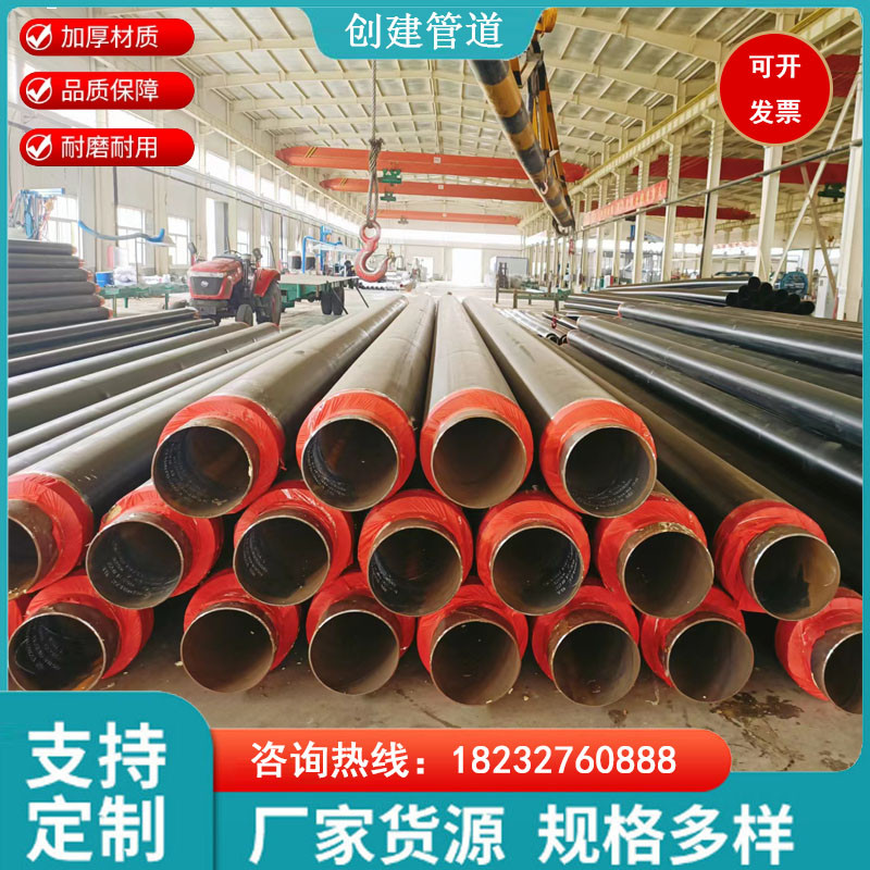 预制直埋聚氨酯保温钢管供暖管道输送无缝螺旋发泡大口径保温钢管