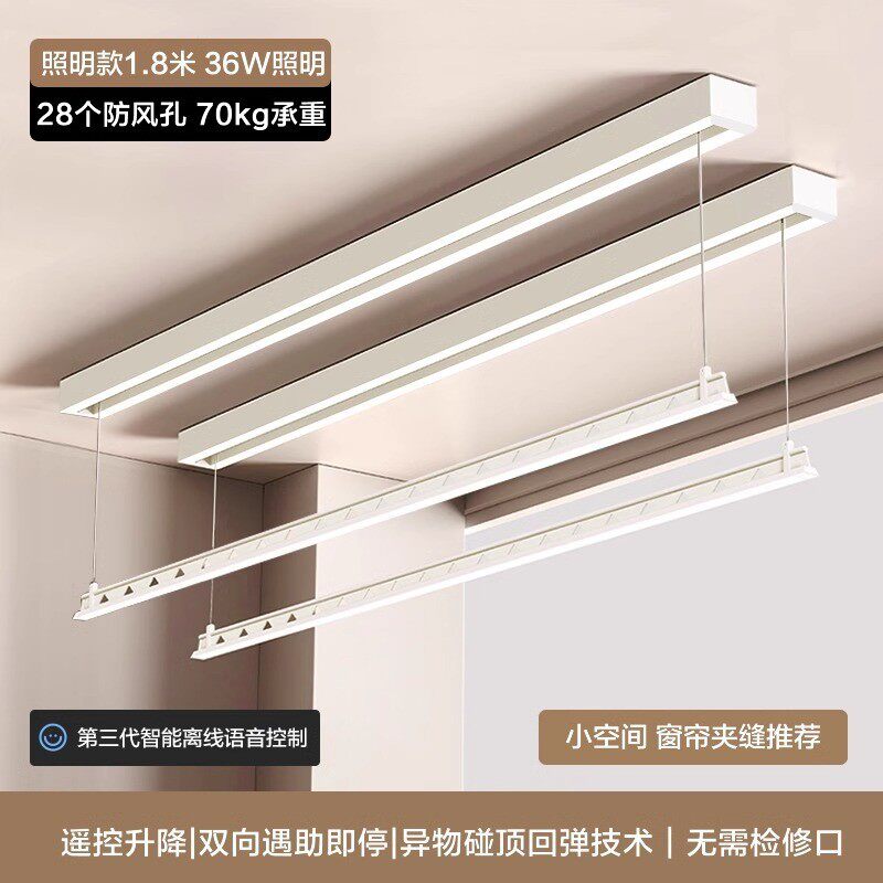 包安装电动晾衣架阳台吊顶家用智能晾衣机嵌入式暗隐藏自动晾衣杆