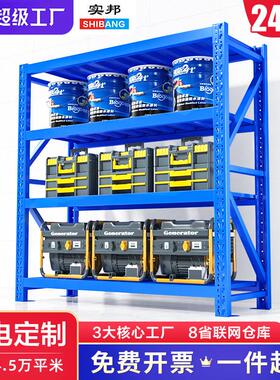 实邦白色仓库货架240KG仓储置物架轻型库房储物铁架子金属货架