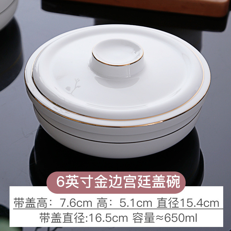 保鲜碗隔水炖碗蒸蛋碗带盖碗盘子金边陶瓷碗饭盒微波炉骨瓷泡面碗