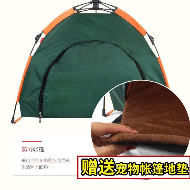 现货速发自动收纳宠物帐篷猫咪狗狗户外帐篷窝四季通用可拆洗,宠物/宠物食品及用品,狗窝/屋/帐篷/沙发,淘宝优惠券,粉丝福利购,淘宝优惠卷