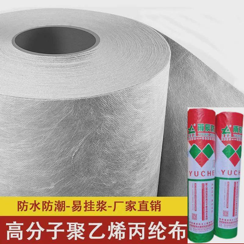 丙纶布防水卷材聚乙烯高分子屋顶专用涤纶补漏卫生间地面防潮材料,家装主材,其它,淘宝优惠券,粉丝福利购,淘宝优惠卷