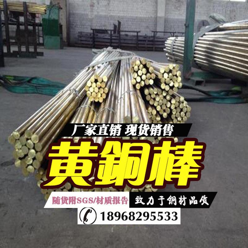 宁波甬联福黄铜高力专业棒高力黄铜套黄铜厂家