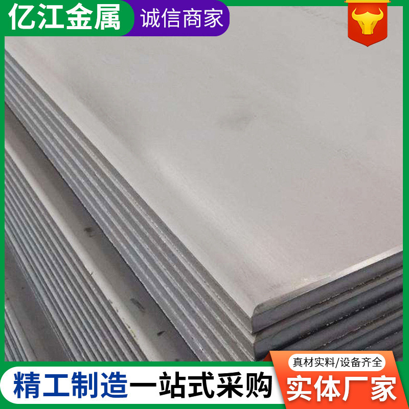 不锈钢不锈钢板厂家630板材热轧中厚板304不锈钢板激光切割加工